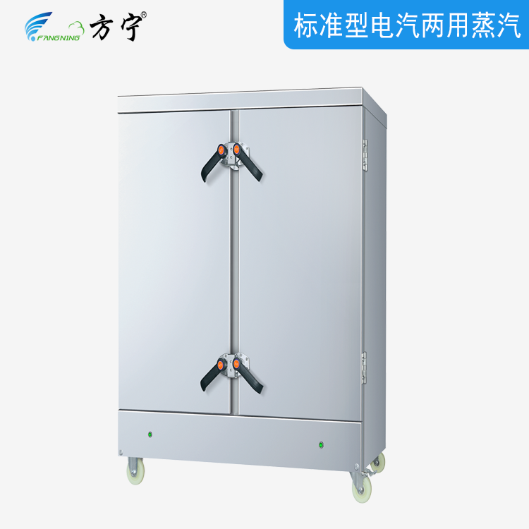 标准型电汽两用蒸柜 工程型电汽两用蒸柜